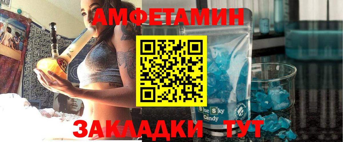 АМФЕТАМИН Розовый Кимовск