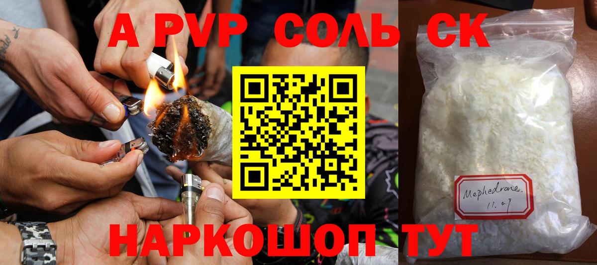 Кимовск  APVP  Alpha-PVP VHQ  Вход с VPN  APVP СК  Alpha-PVP VHQ 