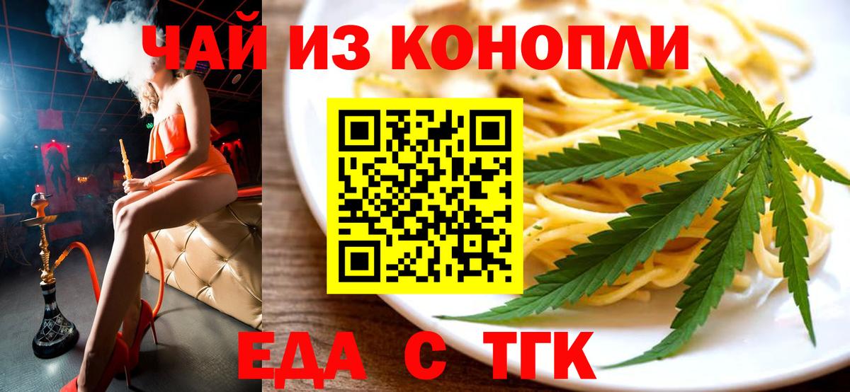 Кимовск  Cannafood марихуана  Вход с VPN 