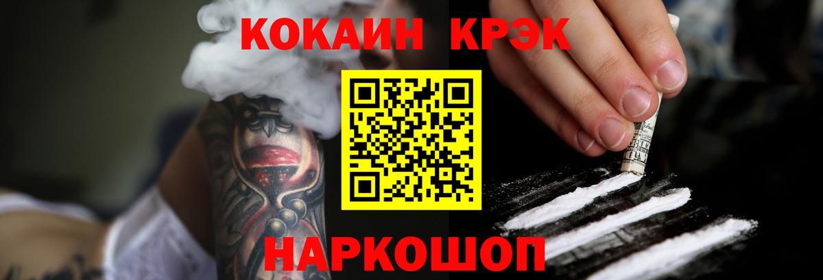КОКАИН Колумбийский Кимовск