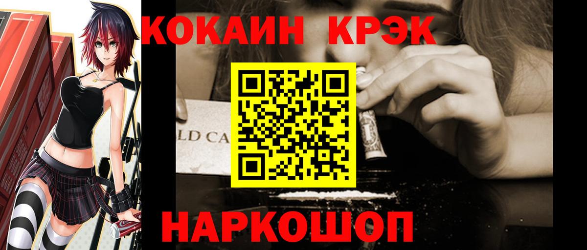 COCAIN VHQ  Кокаин Эквадор  Кокаин  Вход с VPN  Кимовск 