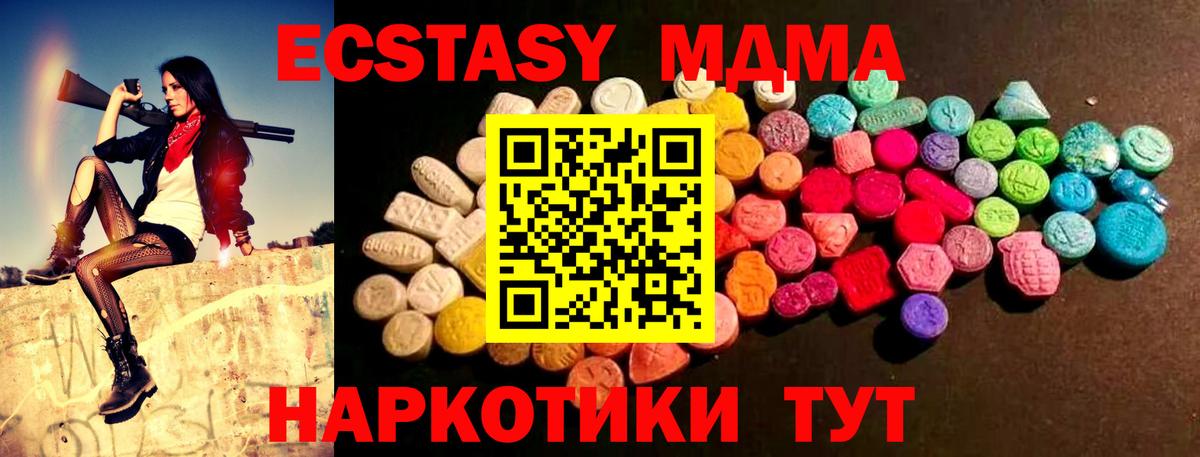 ЭКСТАЗИ 280 MDMA  Вход с VPN  Ecstasy  что такое наркотик  Ecstasy TESLA  Кимовск 