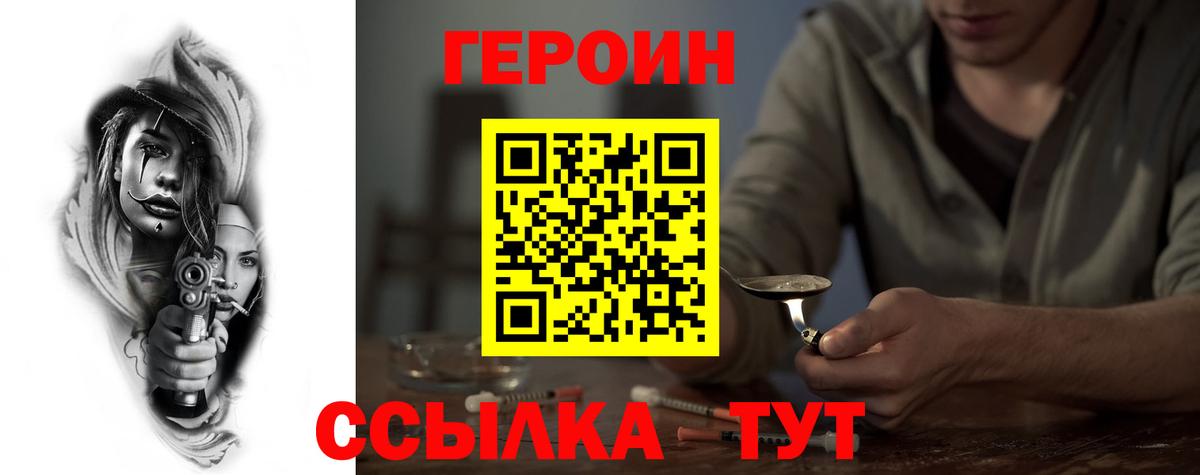 ГЕРОИН  Вход с VPN  Кимовск  ГЕРОИН Heroin 