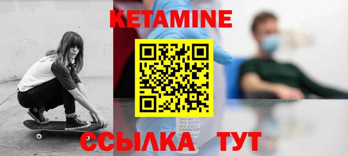 Кимовск  Кетамин ketamine  Вход с VPN 