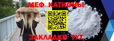 меф VHQ Бийск