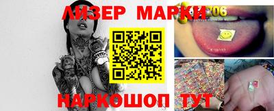 марки lsd Берёзовский