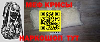 меф VHQ Бийск
