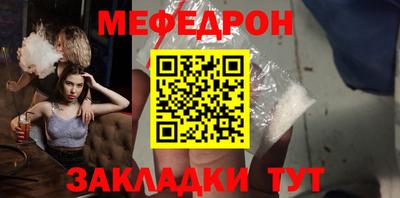 меф VHQ Бийск