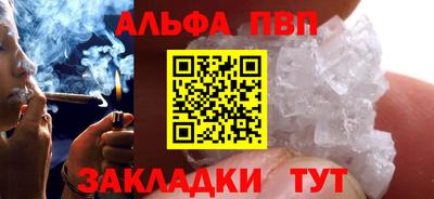 меф VHQ Бийск