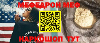 меф VHQ Бийск