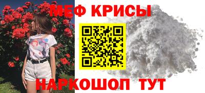 меф VHQ Бийск