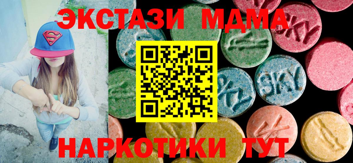 МДМА Molly Кимовск