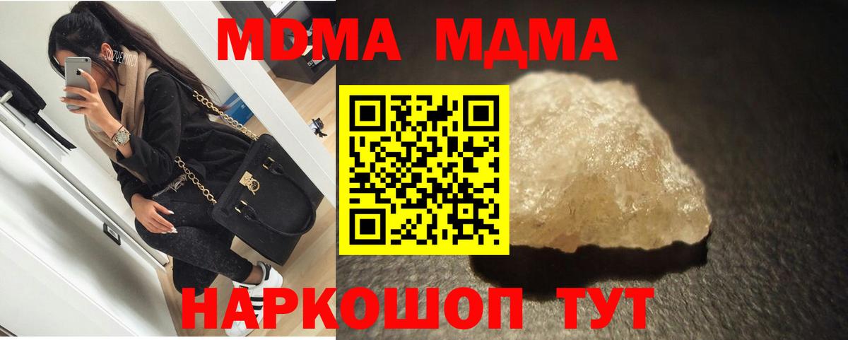 МДМА кристаллы  МДМА  Кимовск  Вход с VPN 