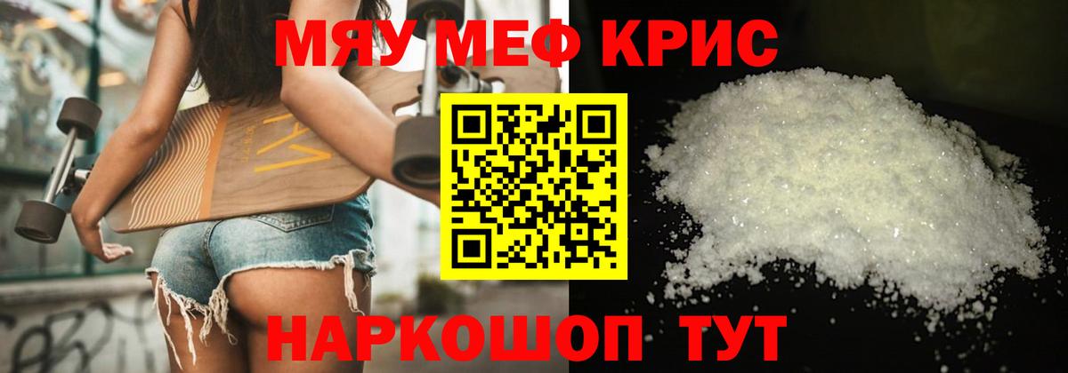 Кимовск  МЯУ-МЯУ VHQ  Вход с VPN  Мефедрон  МЯУ-МЯУ мяу мяу 