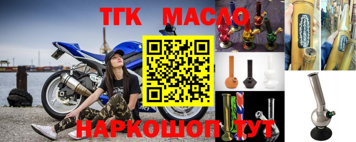ТГК Wax Кимовск