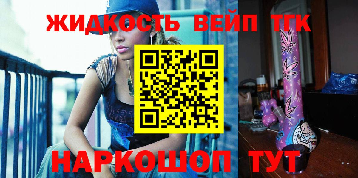 Кимовск  Дистиллят ТГК жижа  Вход с VPN  Дистиллят ТГК концентрат 